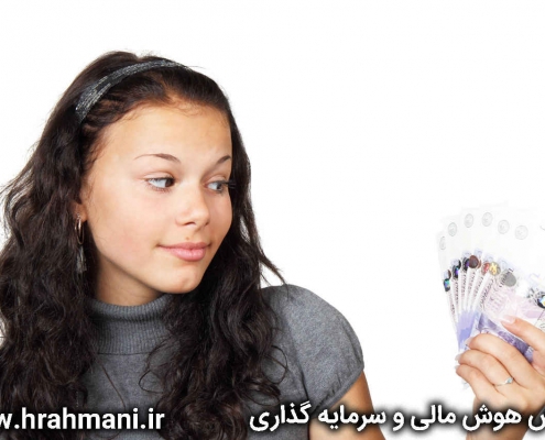 بهترین هوش مالی